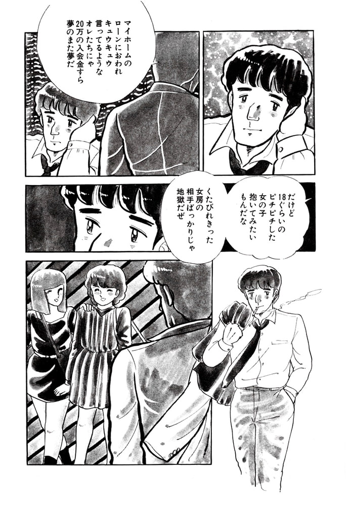 愛人(1)