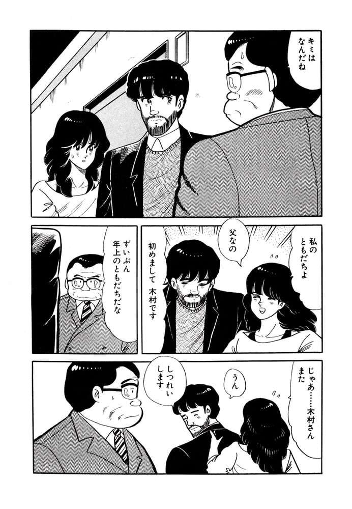 愛人(3)