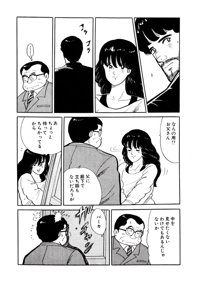 愛人(3)