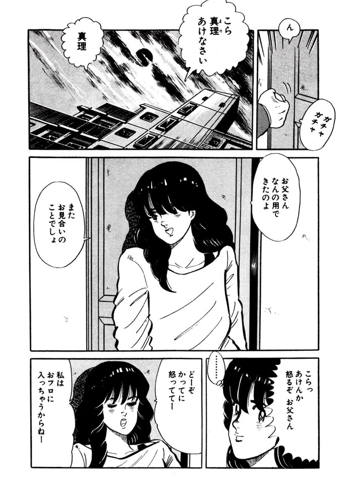 愛人(3)