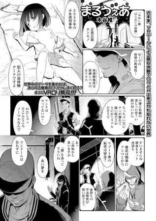 まるうぇあ