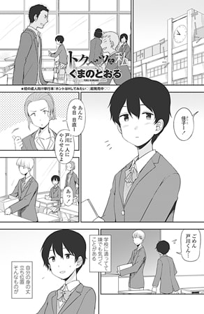 BJ098327 トクベツな私のサムネイル