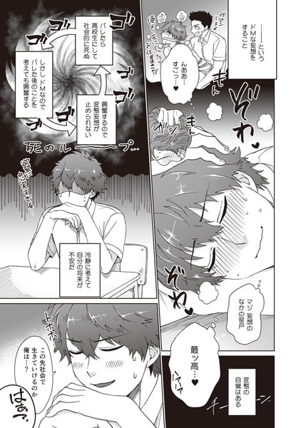 妄想ミッションコンプリート! サンプル1