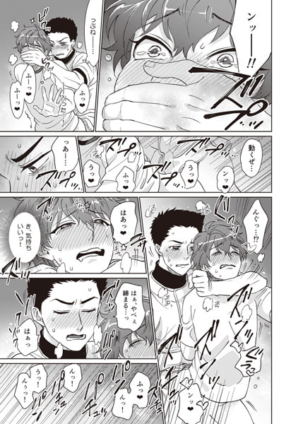 妄想ミッションコンプリート! サンプル3