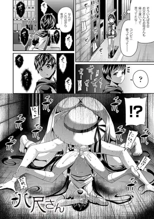 八尺さん【単話】