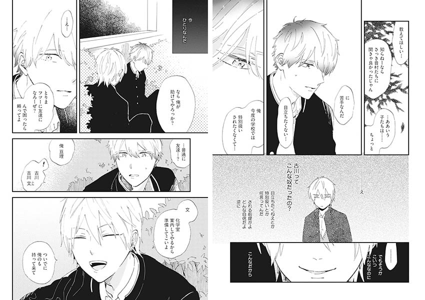 [森世]こぼれる、