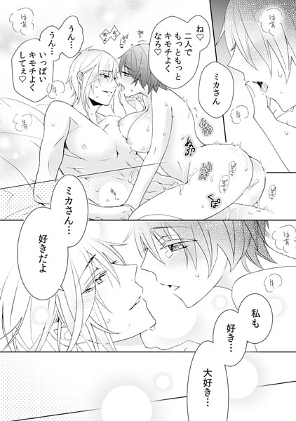 絶倫ハーフとルームシェア~えっ…同じベッドで毎晩一緒に?~(6) 画像3
