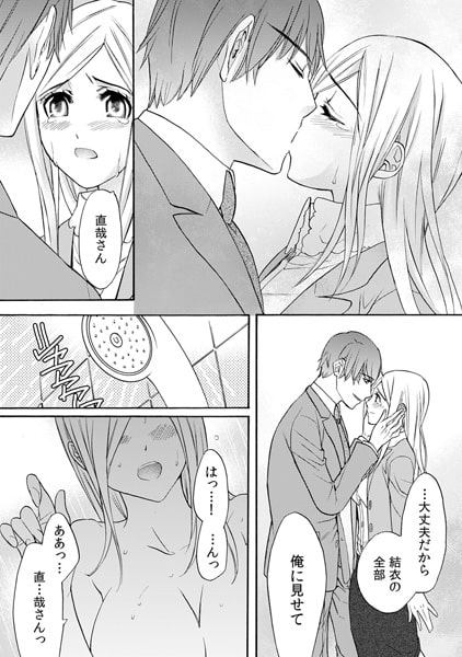 デスクの上で吹いちゃえば? ~敏感女子のオフィスHは危険すぎ!?~(2) 画像2