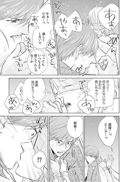 理性が飛んじゃう!? ガテンの本能むきだし男子(7) 画像2