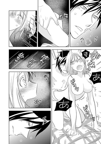 神さま…エッチな彼氏を私にくださいっ!(3) 画像3