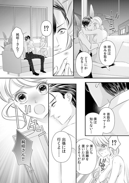 俺達と子作りしよ? ~デキるまで1日5人と強性合体!?~(5) 画像2