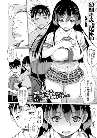 BJ099229 幼馴染みはMイン盾のサムネイル
