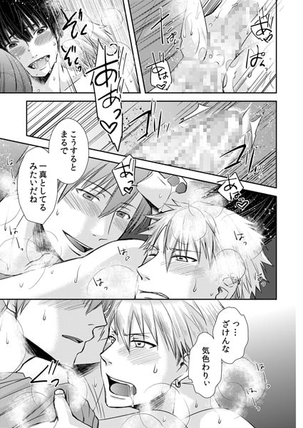 男子寮のケダモノ、汚された犬。(2) サンプル3