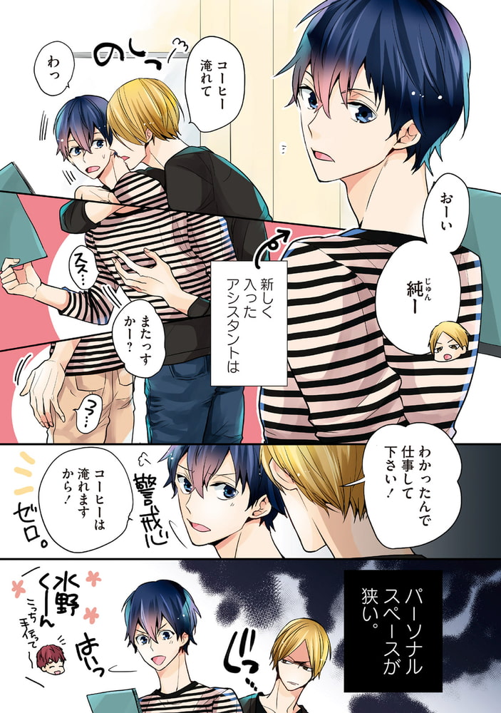 [佐木かやの]ハマった俺が悪いのか！？