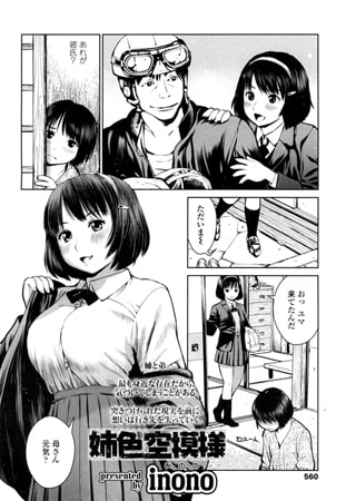 BJ100126 姉色空模様のサムネイル