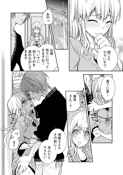 看病してたらエッチに発展!? 骨折しててもドSはドS(3) 画像1