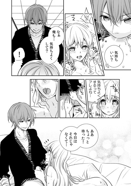 看病してたらエッチに発展!? 骨折しててもドSはドS(3) 画像2