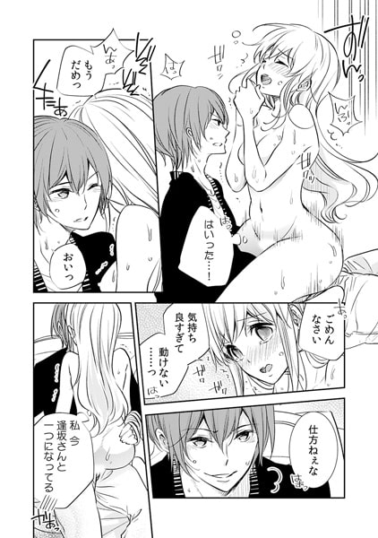 看病してたらエッチに発展!? 骨折しててもドSはドS(3) 画像3