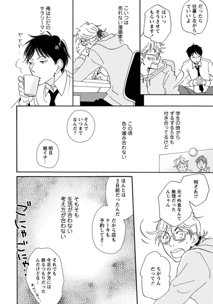 [こめり]話せば長いふたりの話