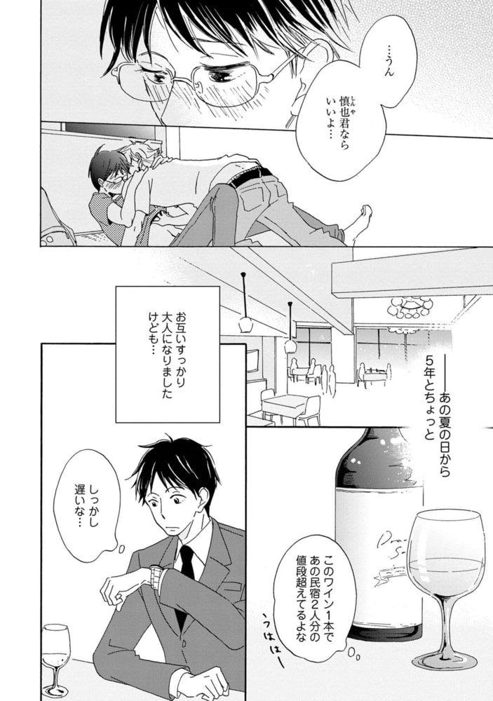 [こめり]話せば長いふたりの話