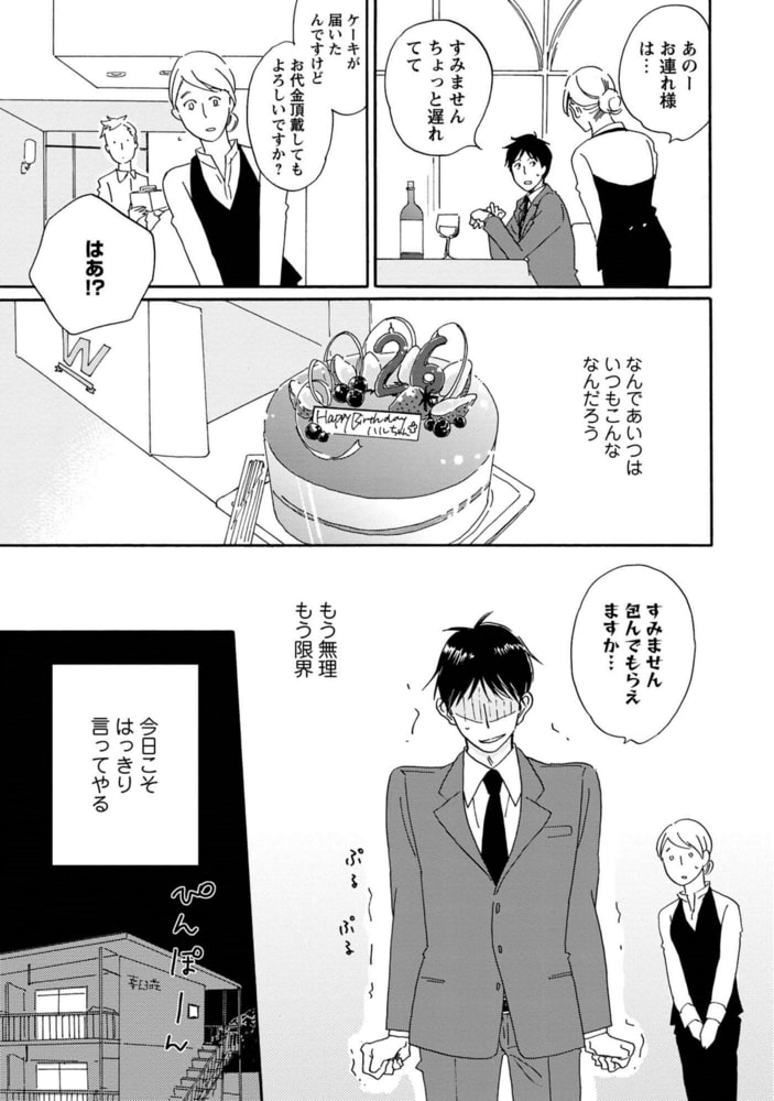 [こめり]話せば長いふたりの話