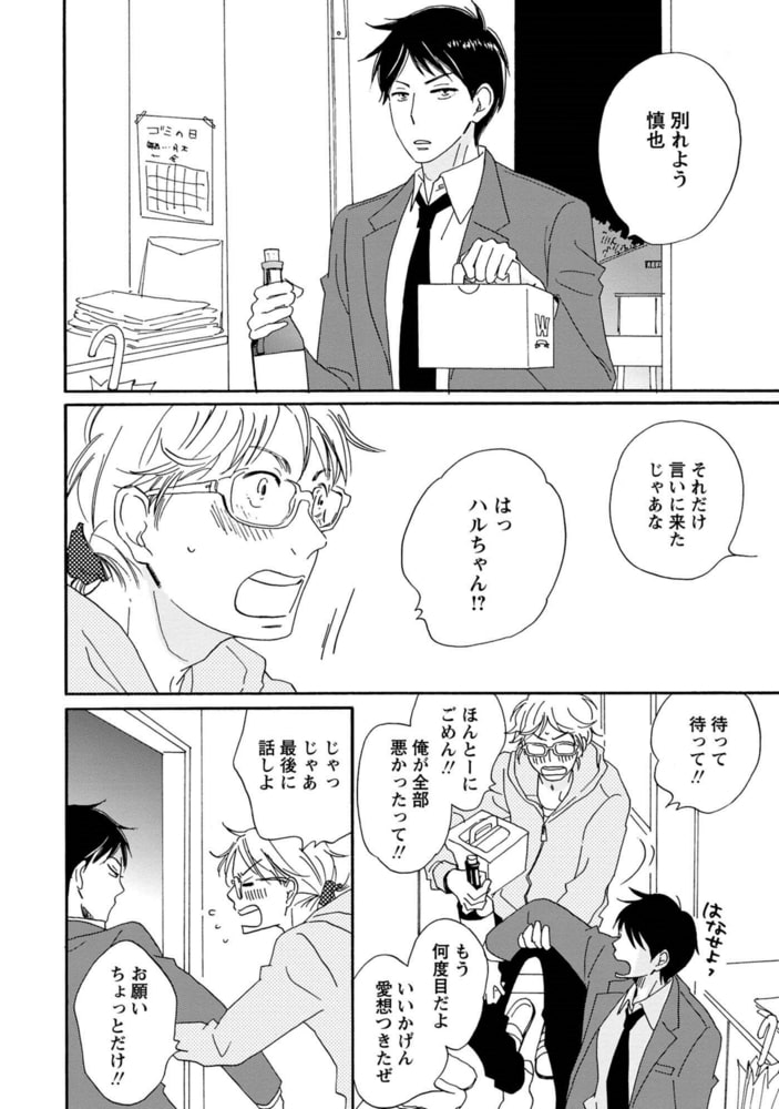 [こめり]話せば長いふたりの話