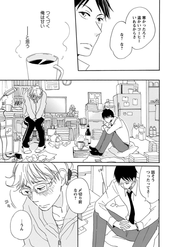 [こめり]話せば長いふたりの話