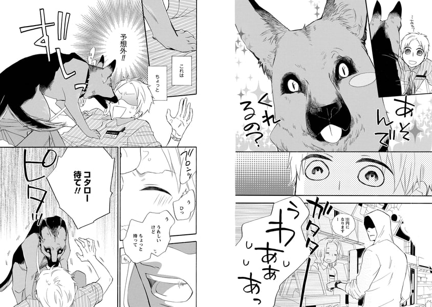 [池森あゆ]柴くんとシェパードさん