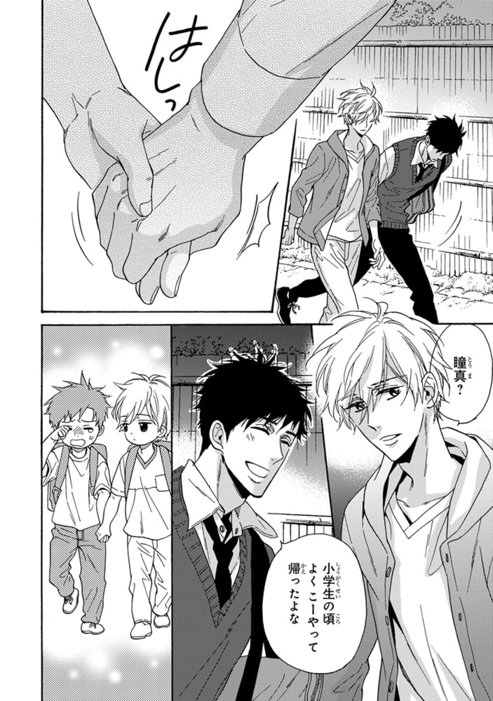 [サガミワカ]うちの兄の恋愛事情