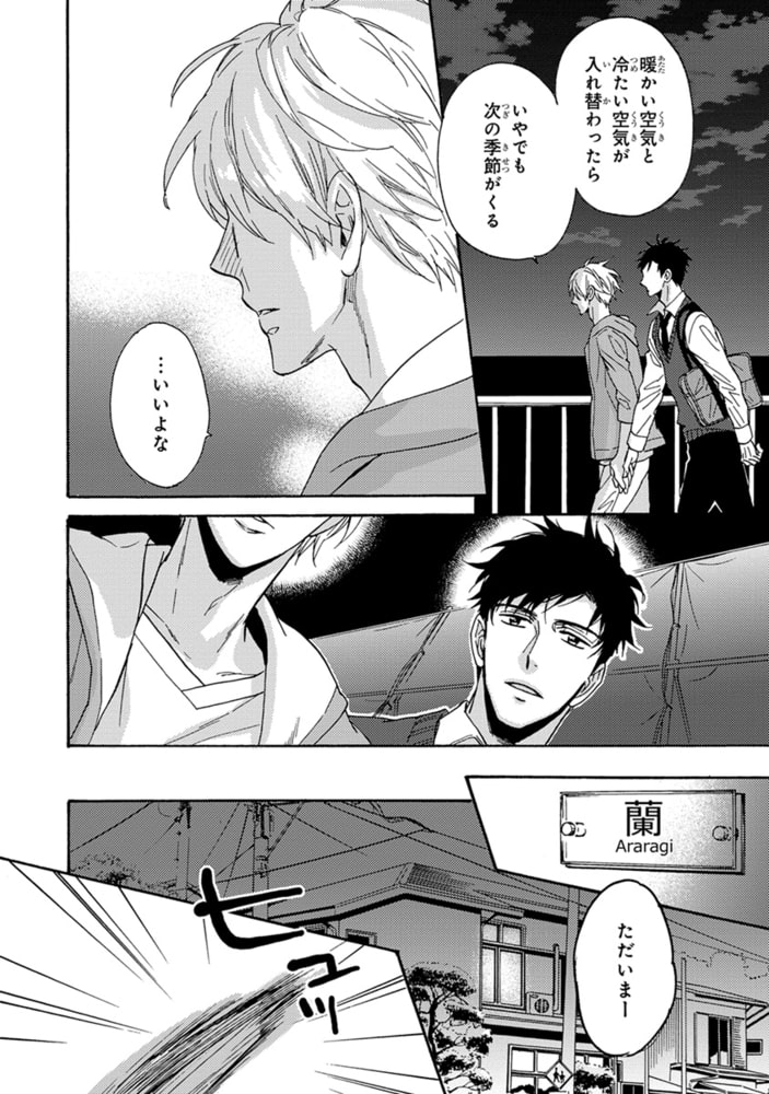 [サガミワカ]うちの兄の恋愛事情