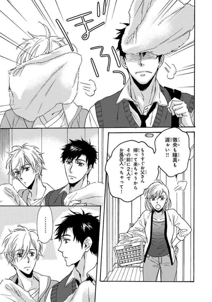 [サガミワカ]うちの兄の恋愛事情