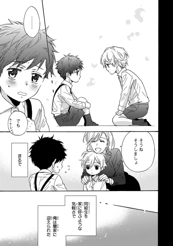 [サガミワカ]うちの兄の恋愛事情