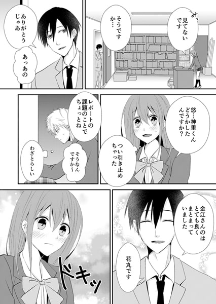 女の子だって ひとりエッチしたいもん 2 スクリーモ Dlsite がるまに