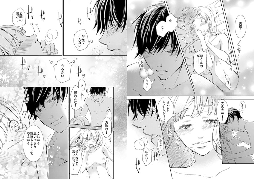 Sプリ vol.6 画像3