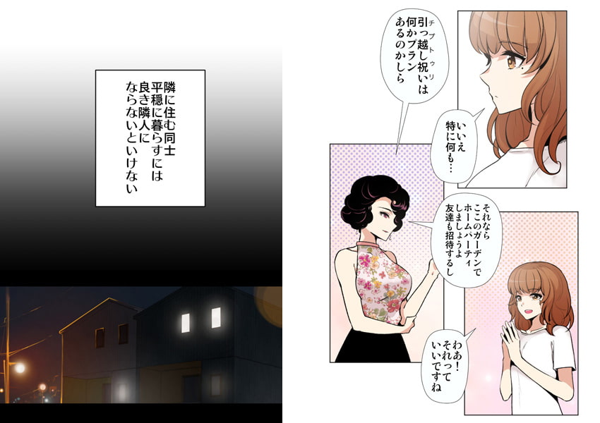 ポリアモリー:多者間恋愛に関する報告書 第1巻 画像1