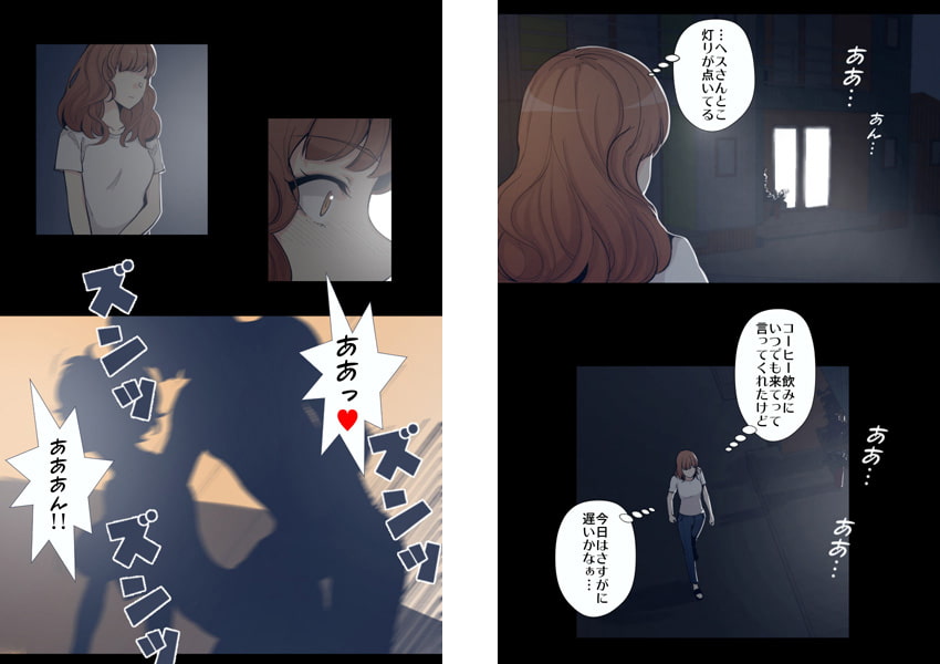 ポリアモリー:多者間恋愛に関する報告書 第1巻 画像2