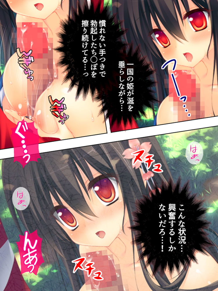 最強で最胸のパーティ!? ～おっぱいは世界を救う!～ 第5巻