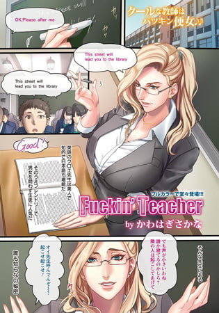 BJ101464 Fuckin' Teacherのサムネイル