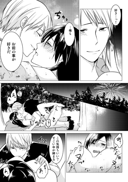 兄でいるの、ヤメてもいい? ~朝まで何度も繋がって~(2) 画像3