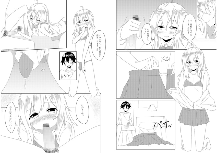 秘密の楽園 ～ここは男の娘専門ヘルス～