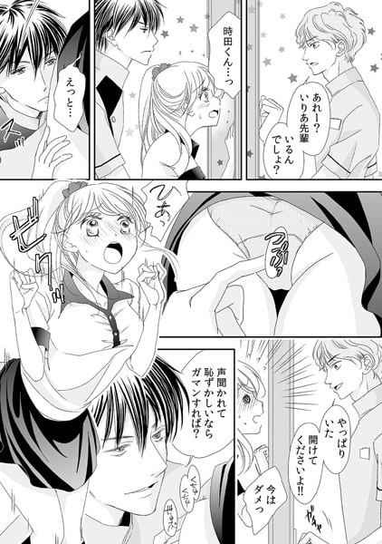 オイルまみれでビショ濡れエステ～嫌がってても濡れてるじゃん～(4) 画像1