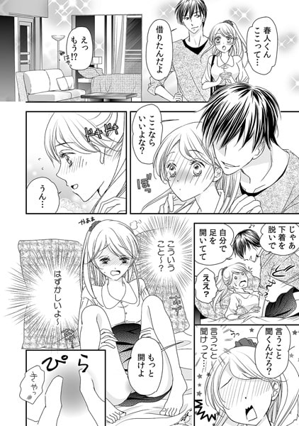 オイルまみれでビショ濡れエステ～嫌がってても濡れてるじゃん～(4) 画像2