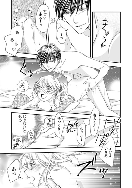 オイルまみれでビショ濡れエステ～嫌がってても濡れてるじゃん～(4) 画像3
