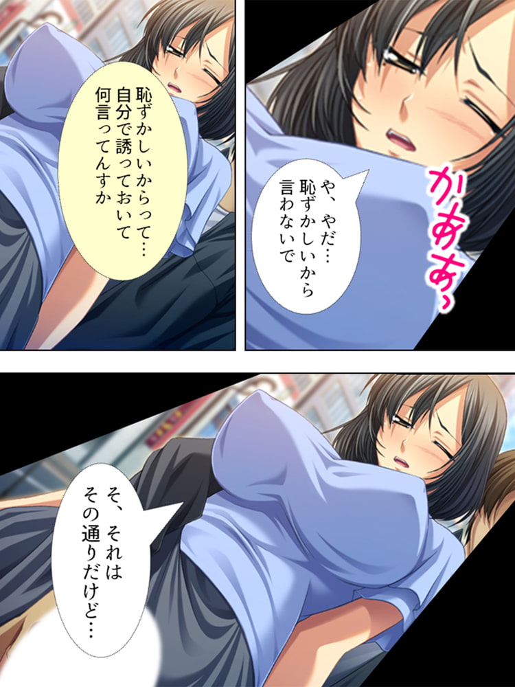 叔父にバレたらタダじゃ済まない、俺と従姉妹の秘め事 第5巻