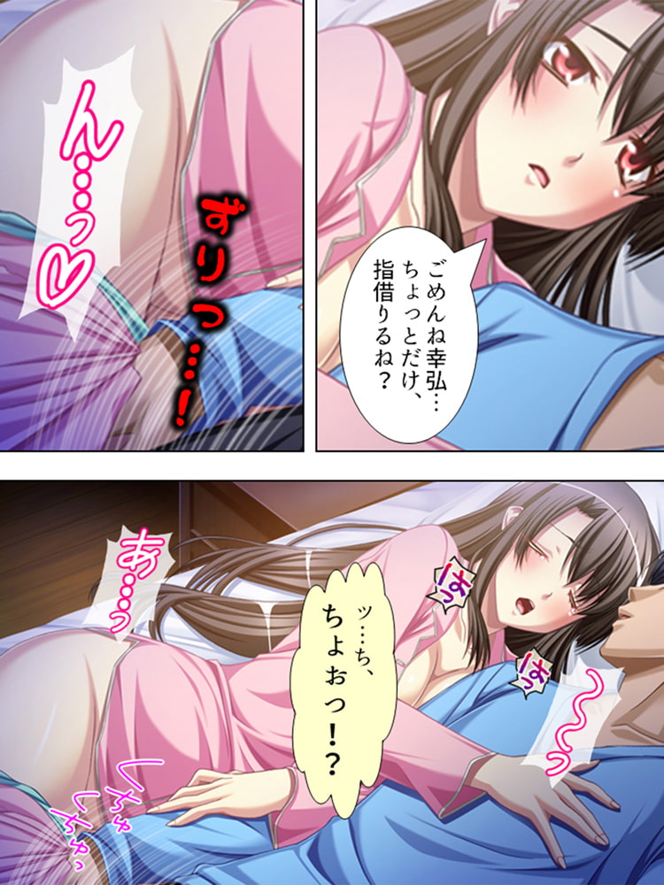 叔父にバレたらタダじゃ済まない、俺と従姉妹の秘め事 第5巻