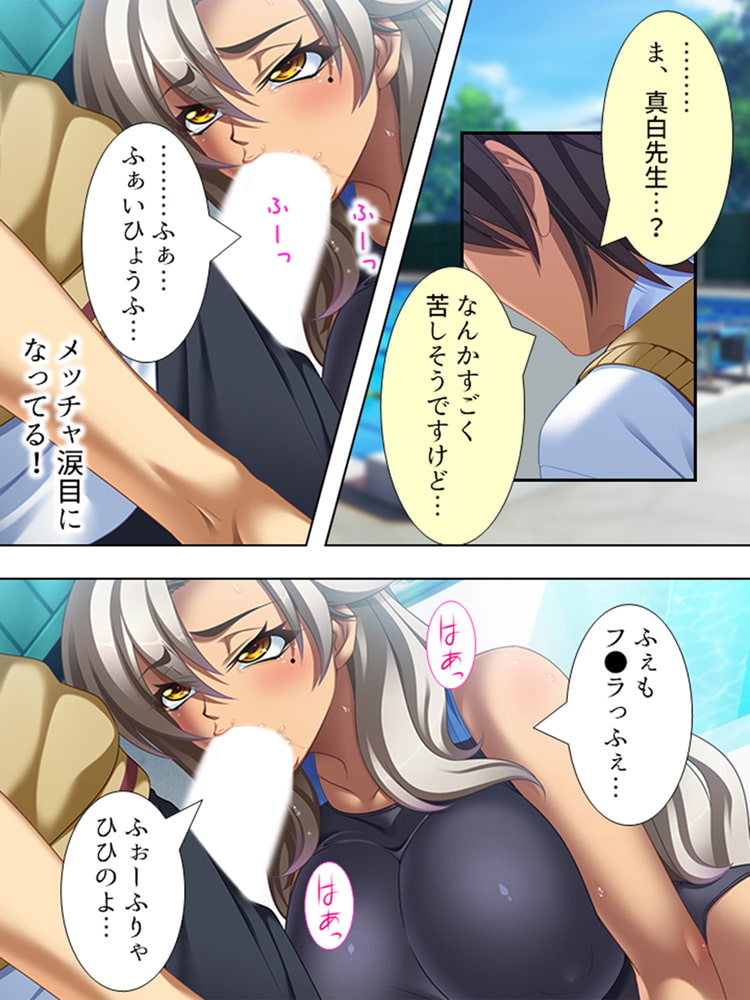 女教師チケット 第3巻