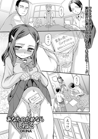 BJ101821 あなたのためならしねるのサムネイル