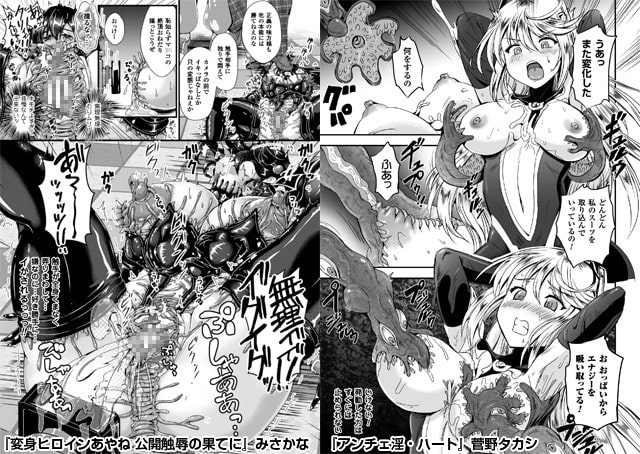 二次元コミックマガジン 触手鎧に全身を犯され無限絶頂! Vol.5