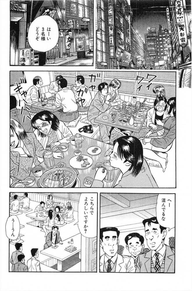 NTR（ねとられ）奥様　誘惑上手な人妻1