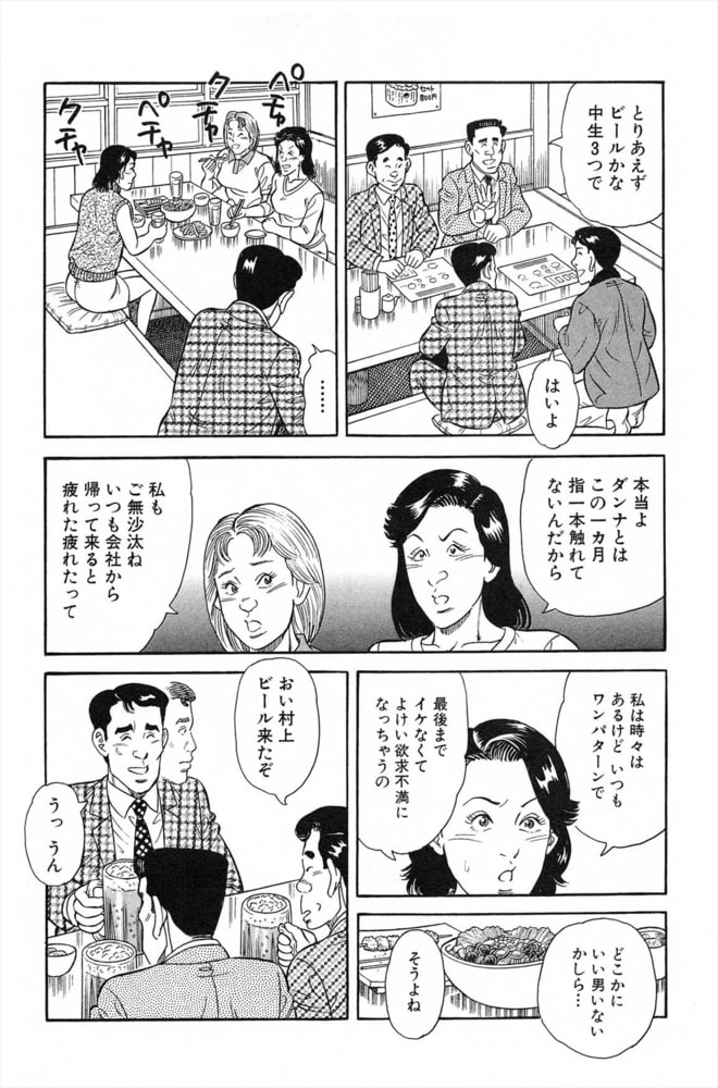 NTR（ねとられ）奥様　誘惑上手な人妻1